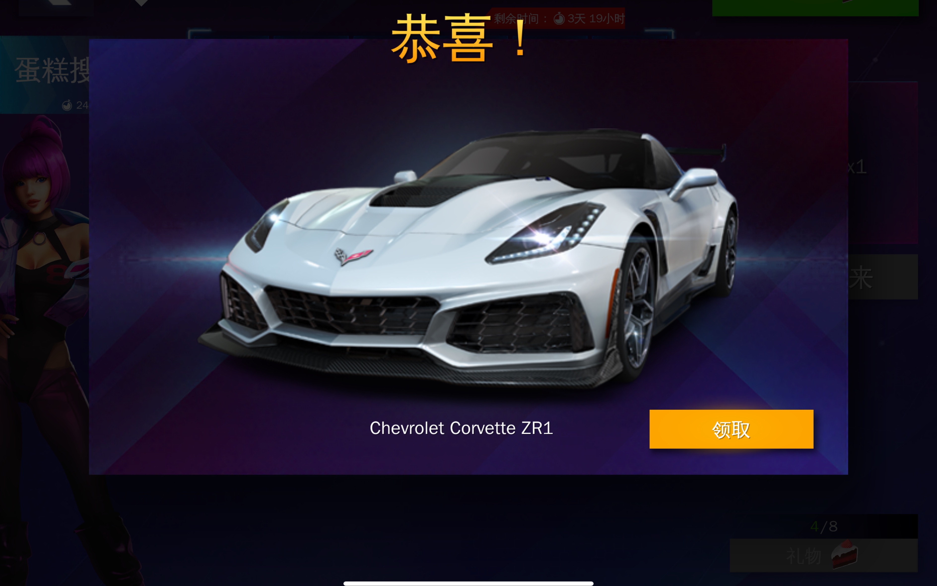 王野飙车八破解版(狂野飙车八破解版在哪下)