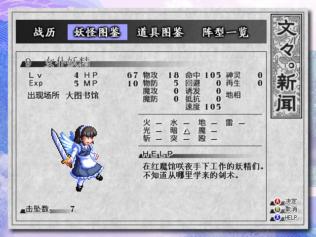 教育女佣2攻略(女教育re第一话视频纱衣)