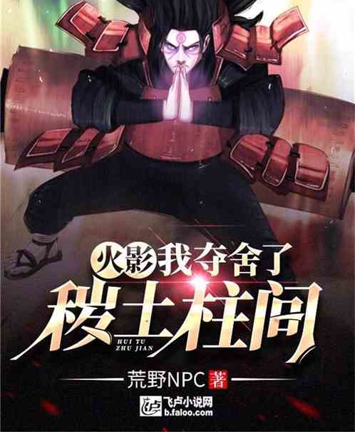 h版火影小说下载()