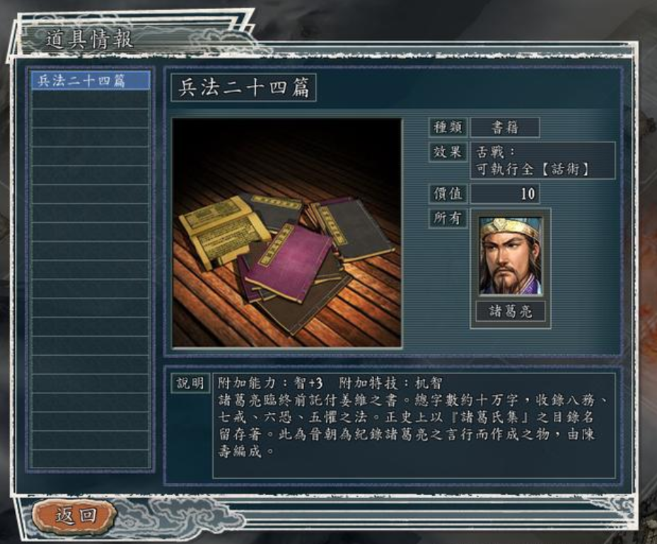 三国志9技能(三国志9技能怎么升级)