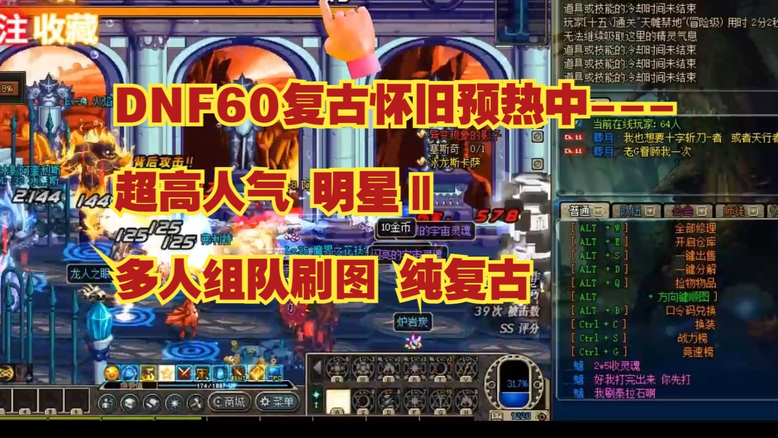 dnf特殊关卡(dnf特殊奖励任务)