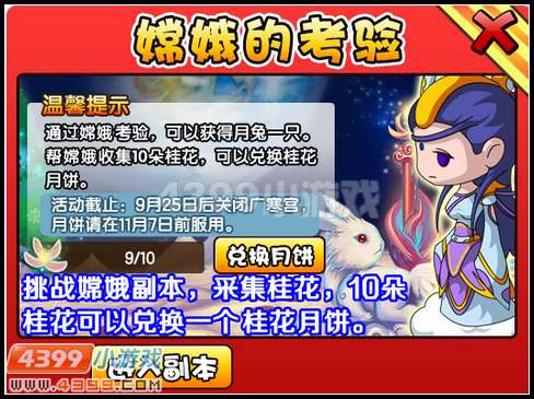 4399梦幻西游3(4399梦幻西游小游戏)