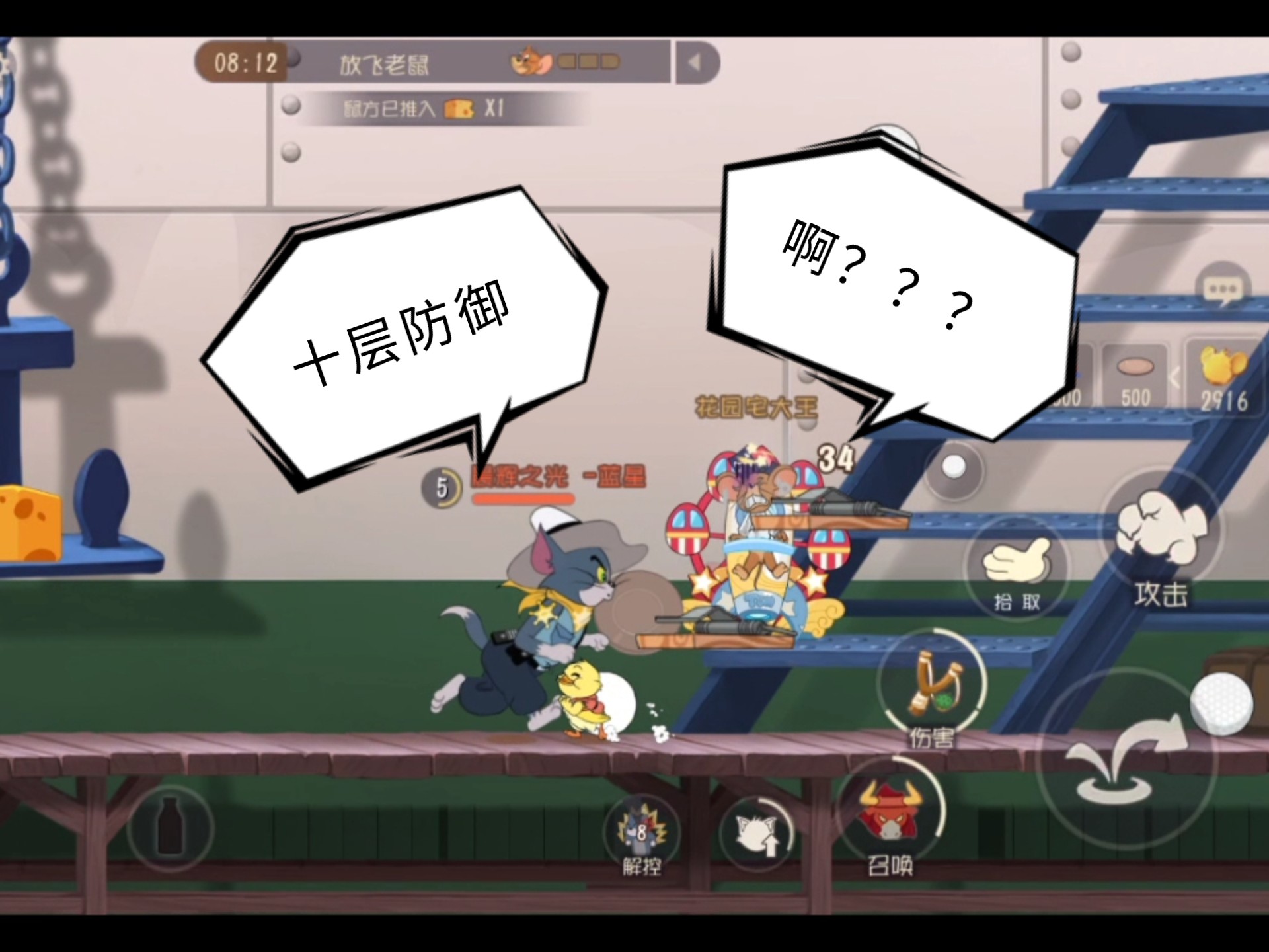 游戏猫和老鼠攻略(猫和老鼠鼠攻略技巧)