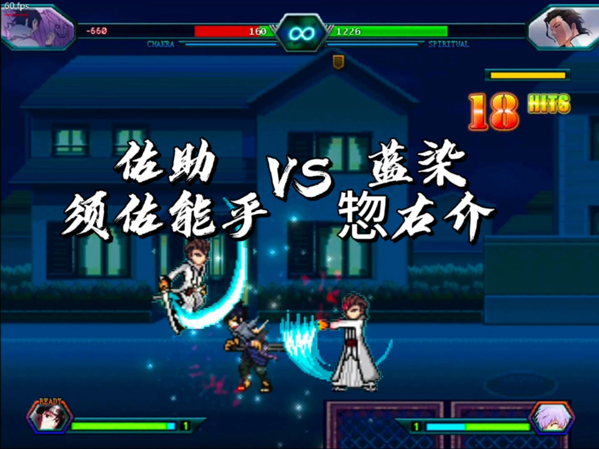 死神vs火影按键介绍(死神vs火影33键位)