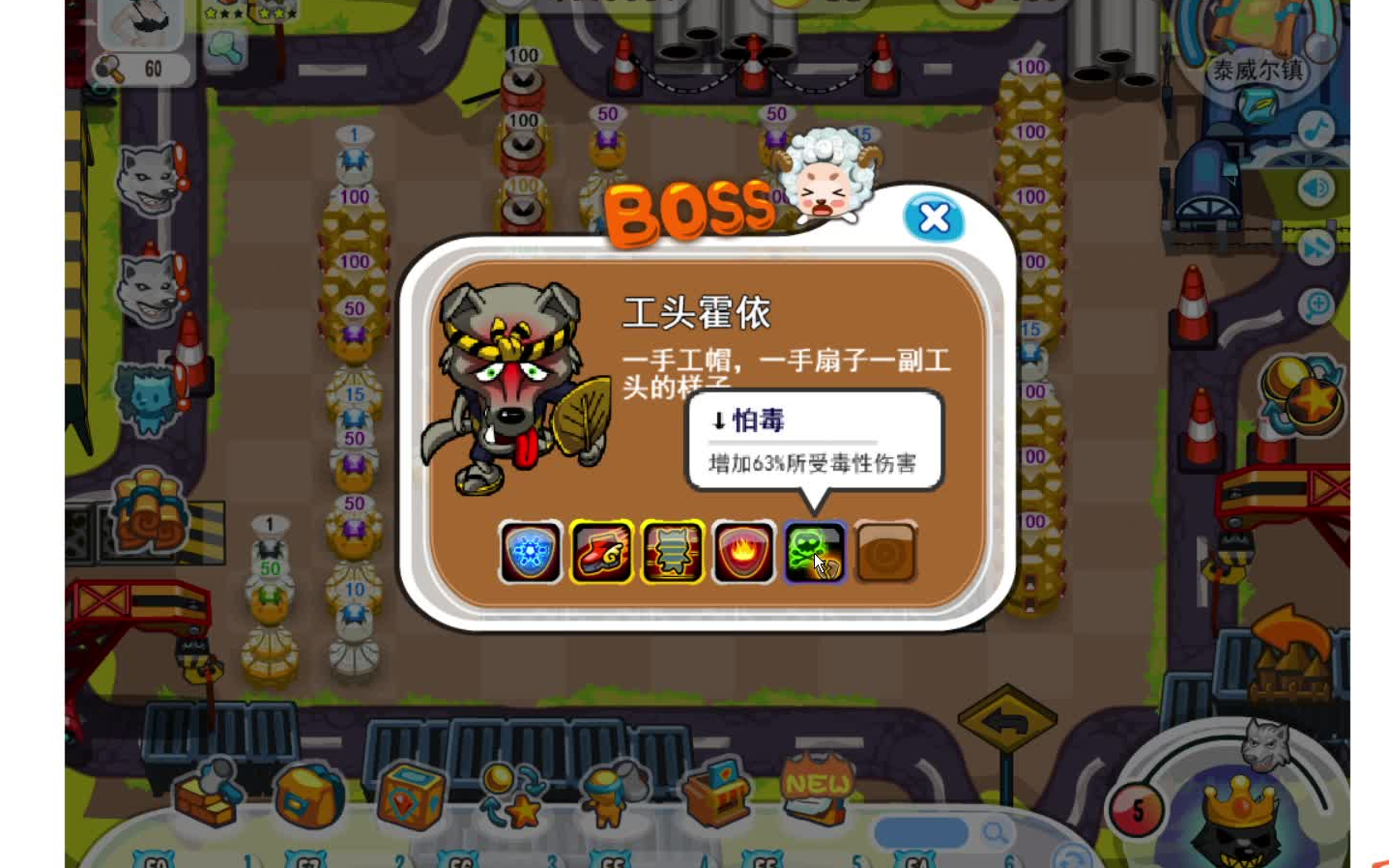 保卫羊村攻略(保卫羊村在哪里可以玩)