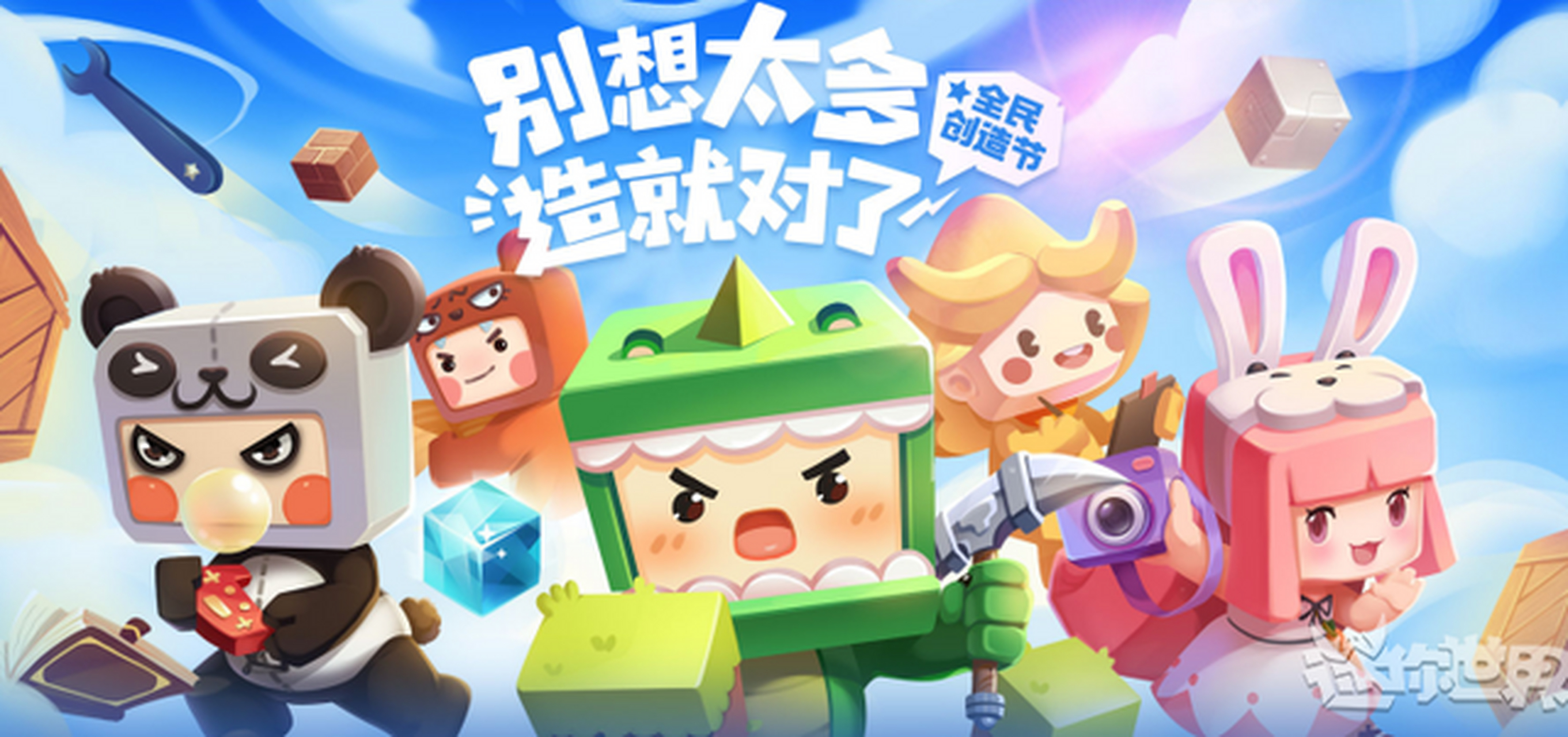 迷你世界五周年图片照片(迷你世界五周年图片照片高清)