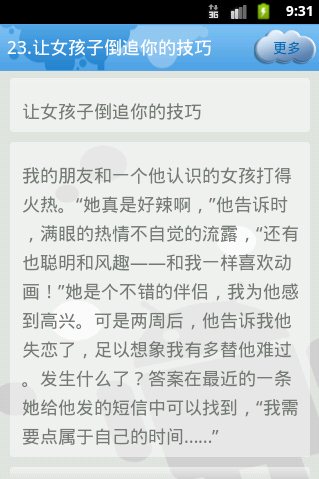 电梯里泡妞小游戏攻略()