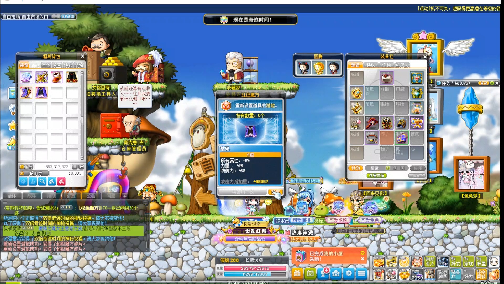 冒险岛游戏大全下载地址()