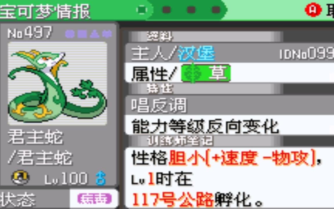 究极绿宝石4是什么版本(究极绿宝石4哪个版本好玩)