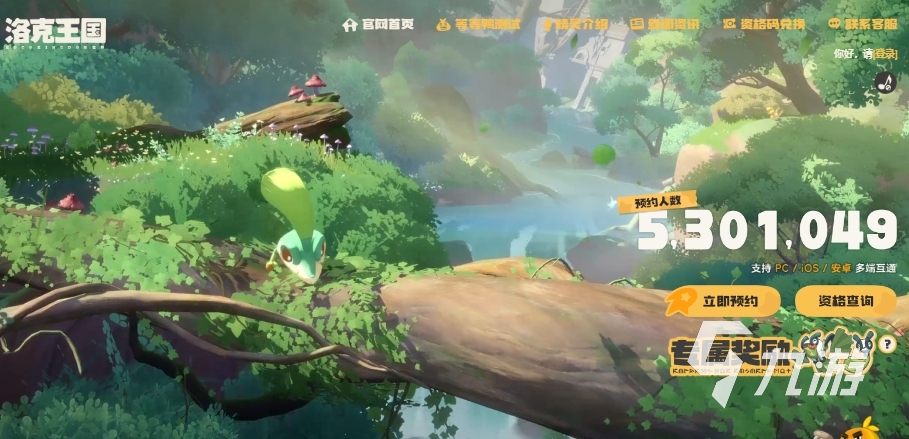 地狱花园游戏下载地址()