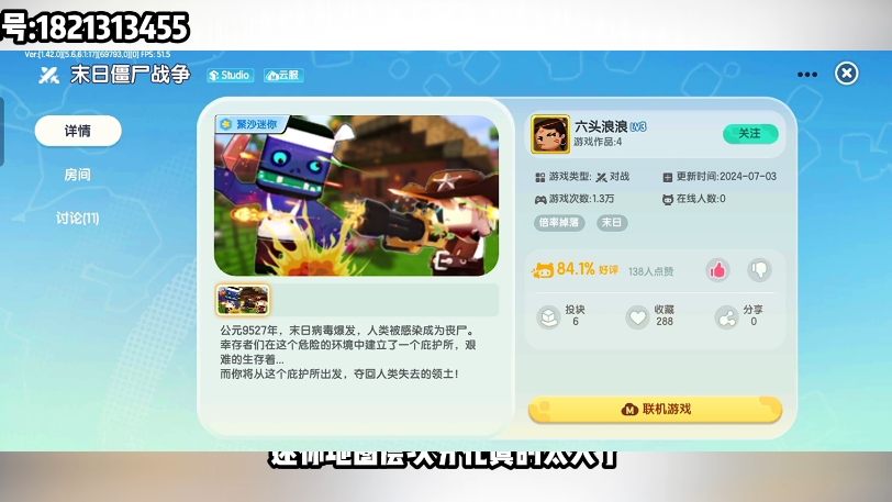 迷你世界枪战下载免费(迷你世界枪战免费下载安装)