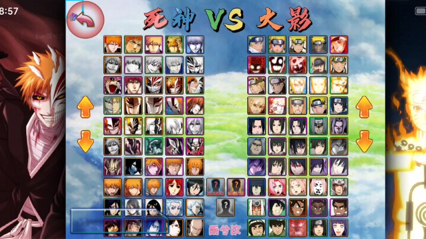 死神vs火影van版(死神vs火影bvn)