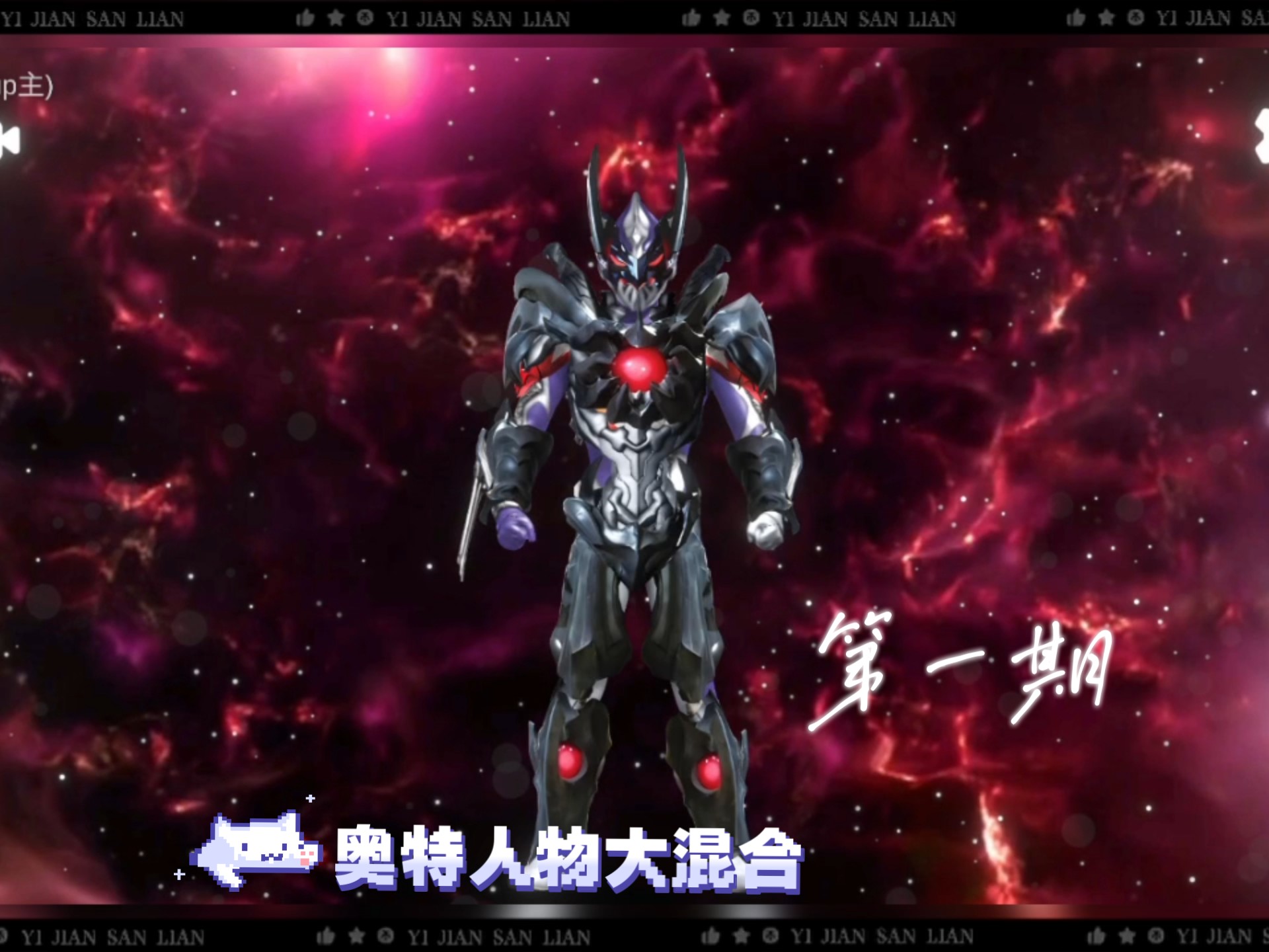 欧布奥特曼战斗模拟器(欧布奥特曼模拟器手机版,中国版)