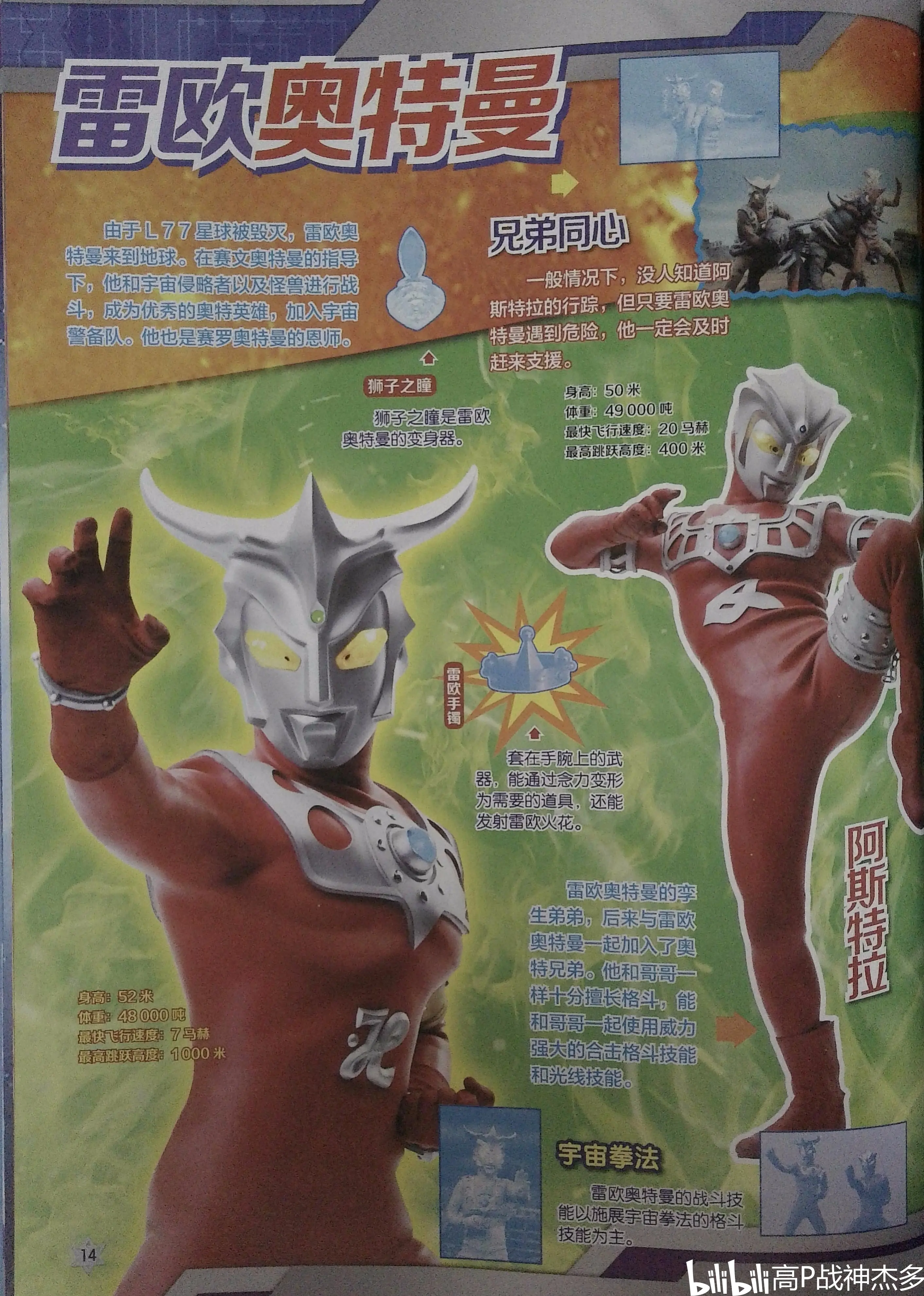 正版的奥特曼无敌版(正版的奥特曼无敌版怎么下载)