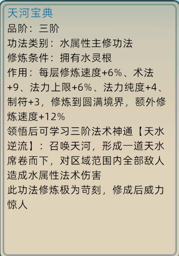 修仙无止境攻略(修真无止境怎么试道)