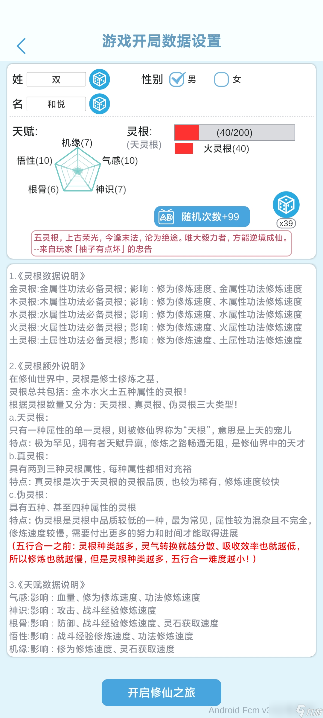 修仙无止境攻略(修真无止境怎么试道)