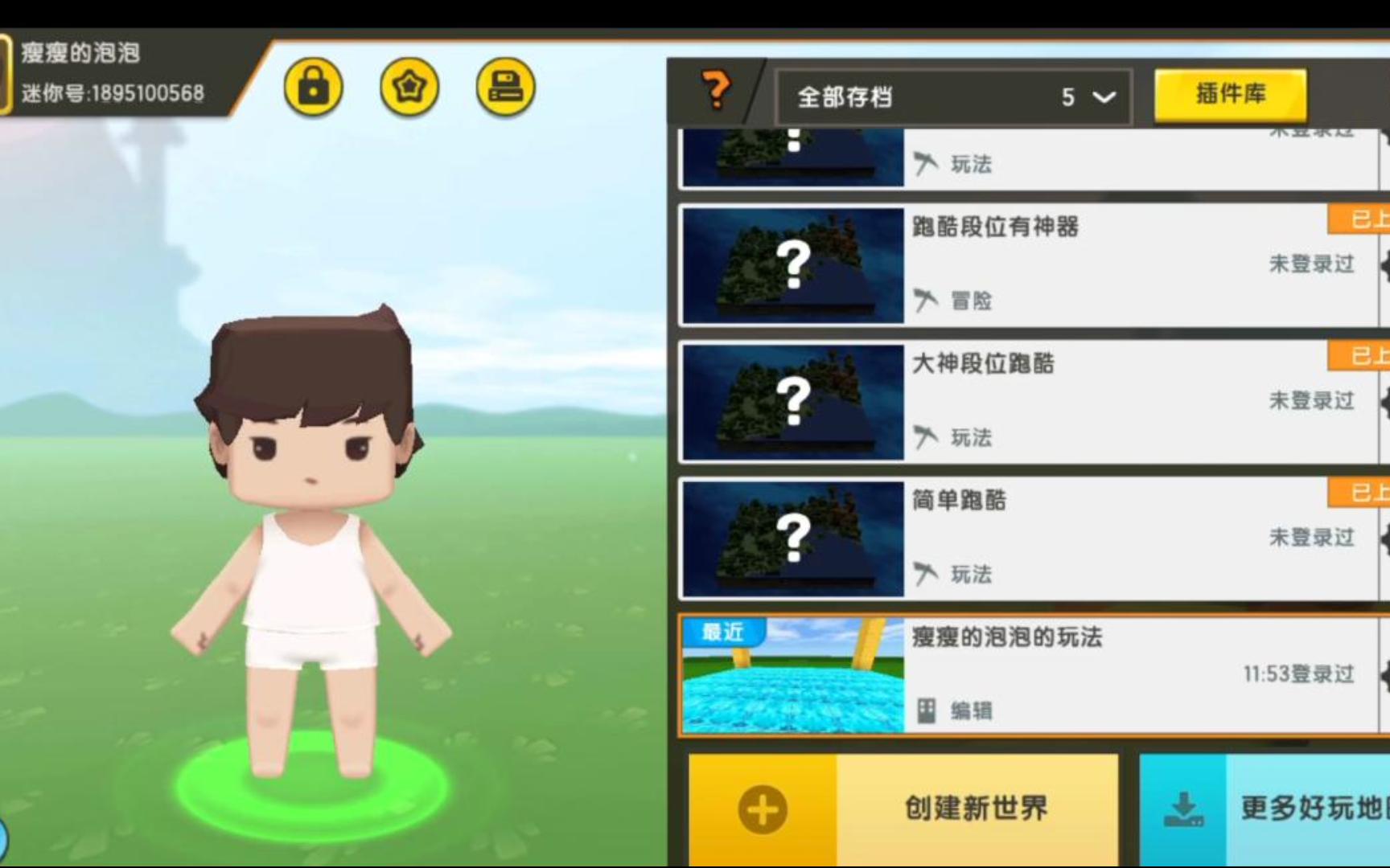 迷你世界测试网(迷你世界测试网址)