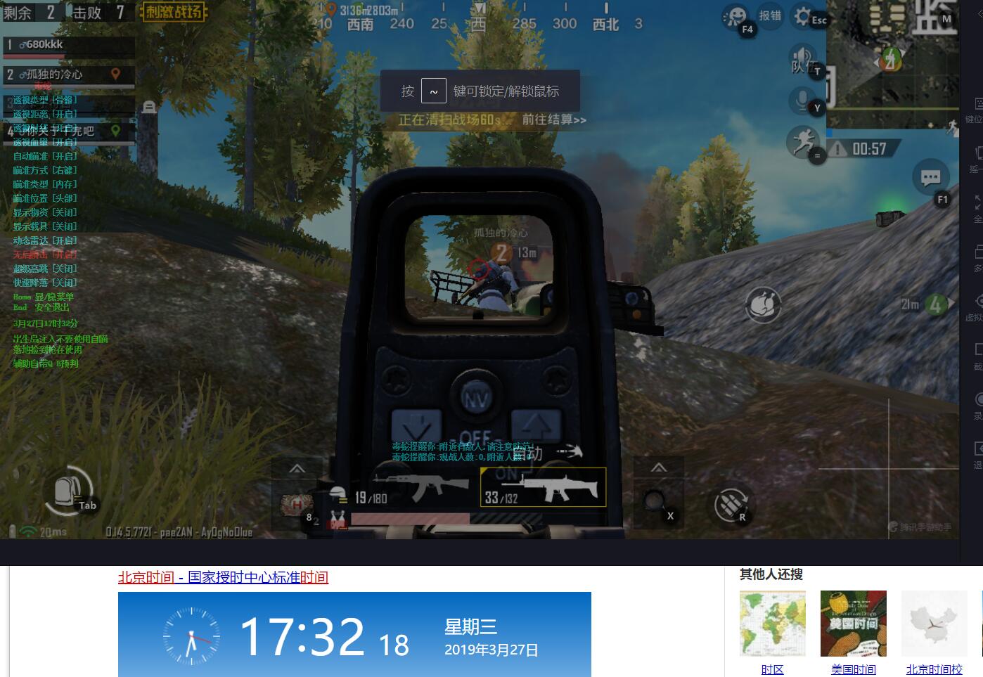 和平精英辅助外挂锁头(和平精英锁头挂辅助免费)