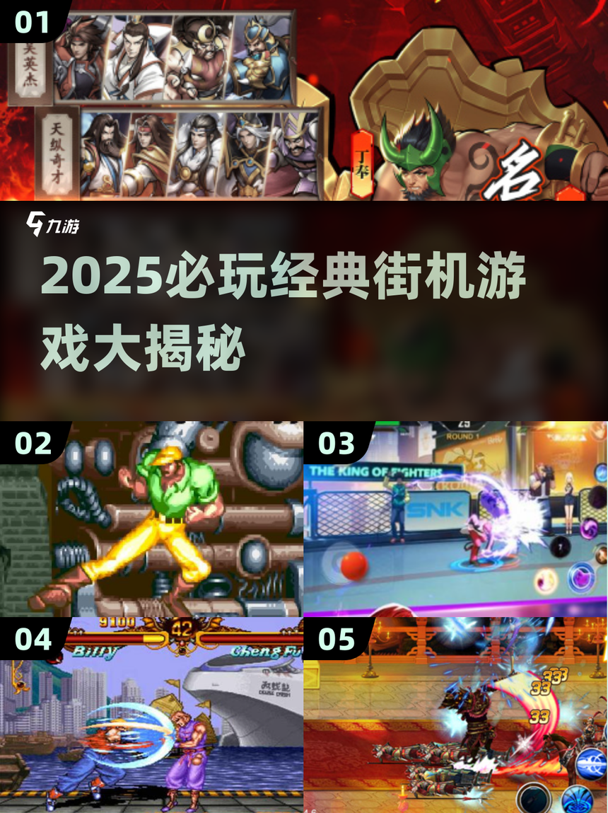 三国快打下载(游戏试玩三国快打)