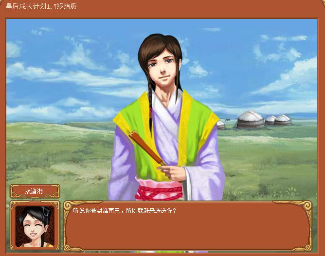 皇后成长计划黑龙攻略(皇后成长计划20攻略黑龙)