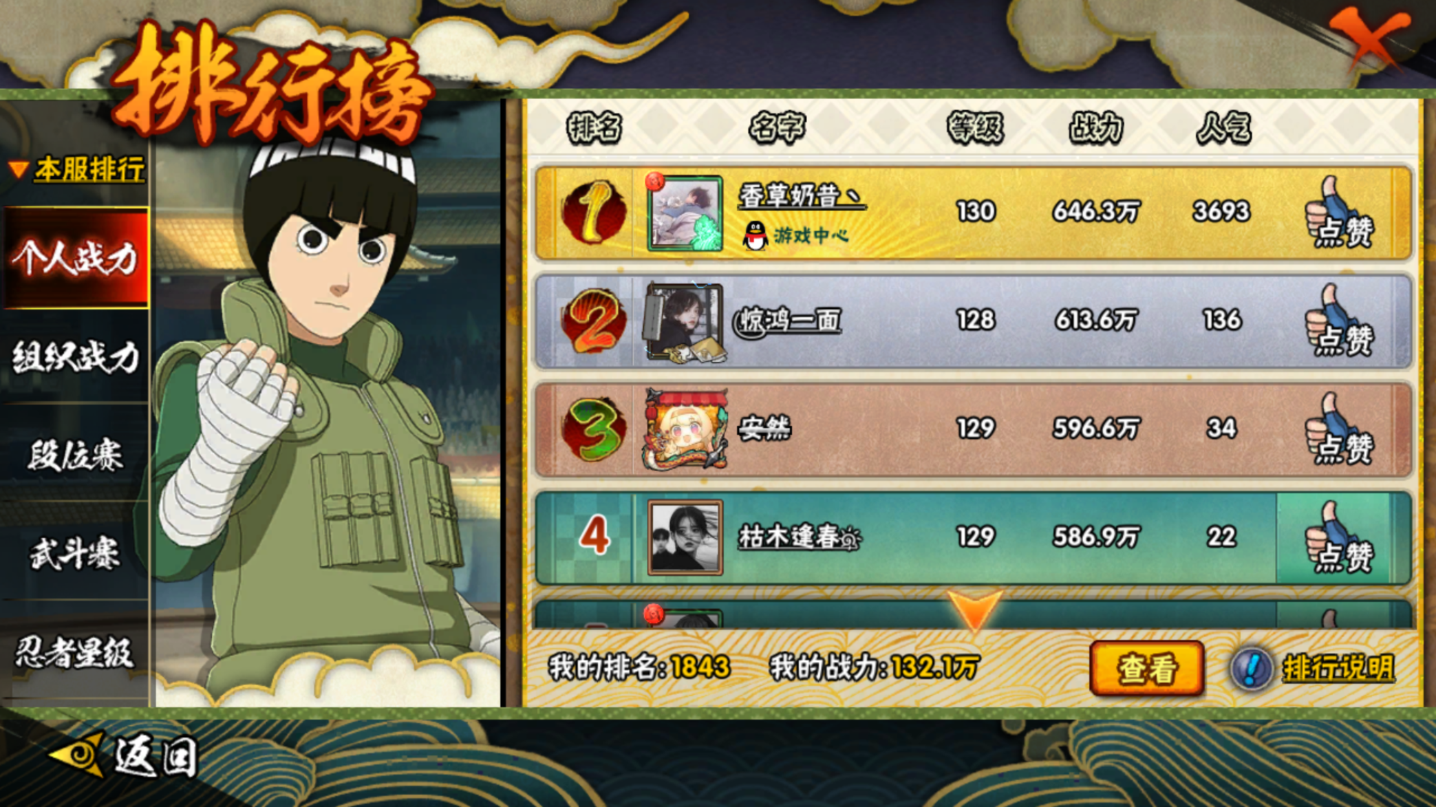 火影少年王游戏(火影忍者少年jump)