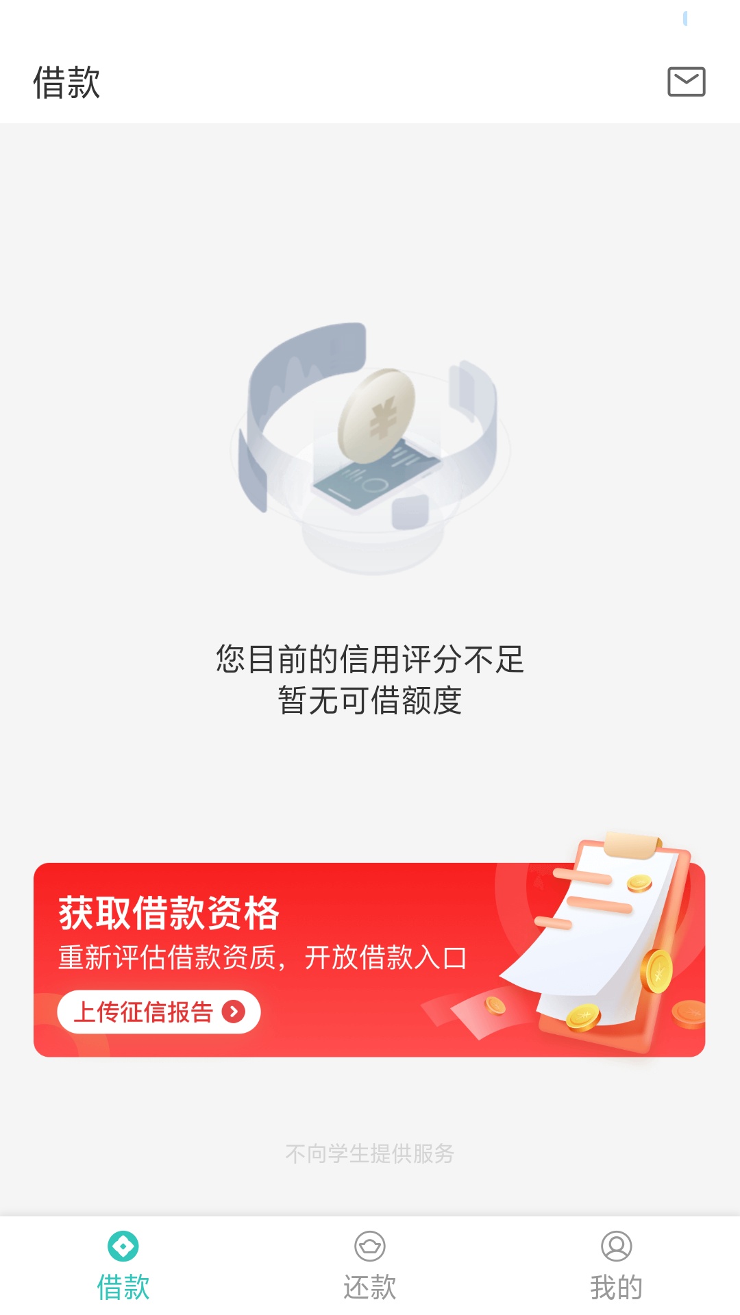 借款大王最新版本(借款大王113版)