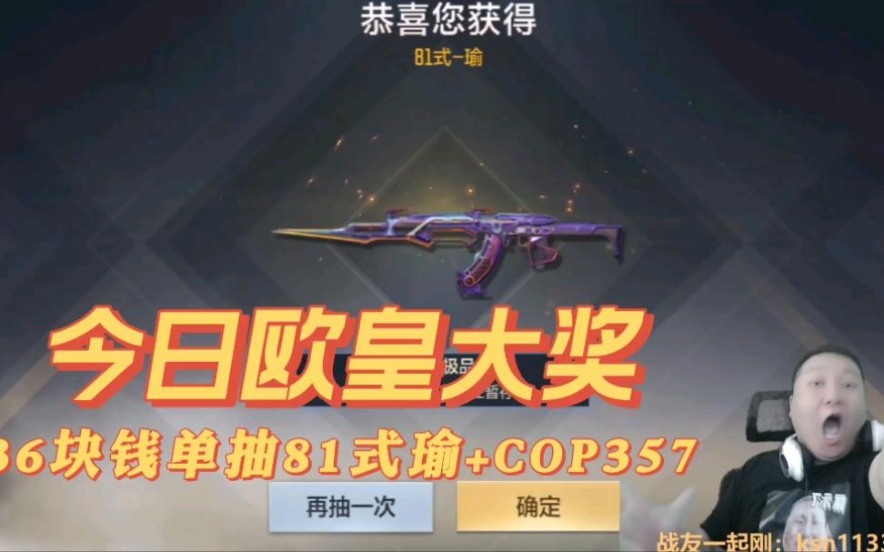 cf手游什么是盛世宝箱(cf手游火线盛典宝藏登录了没反应)