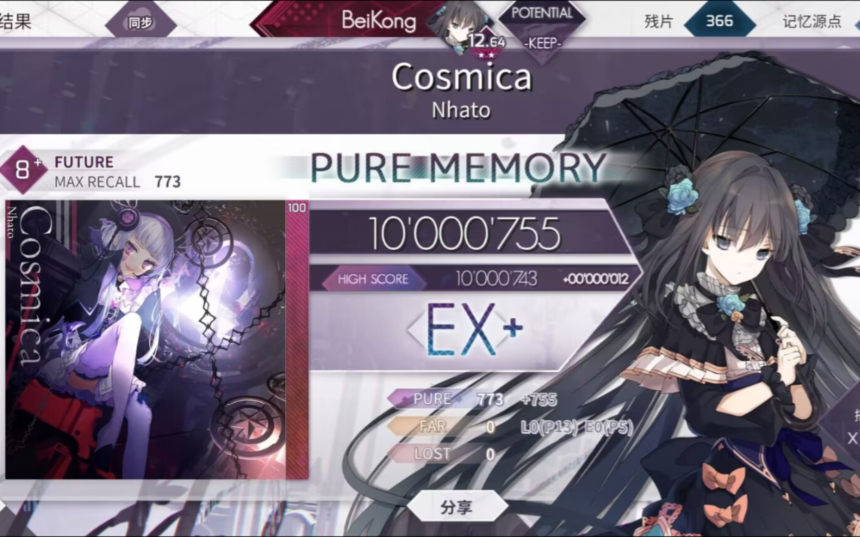 arcaea最新版本下载3.0.6()