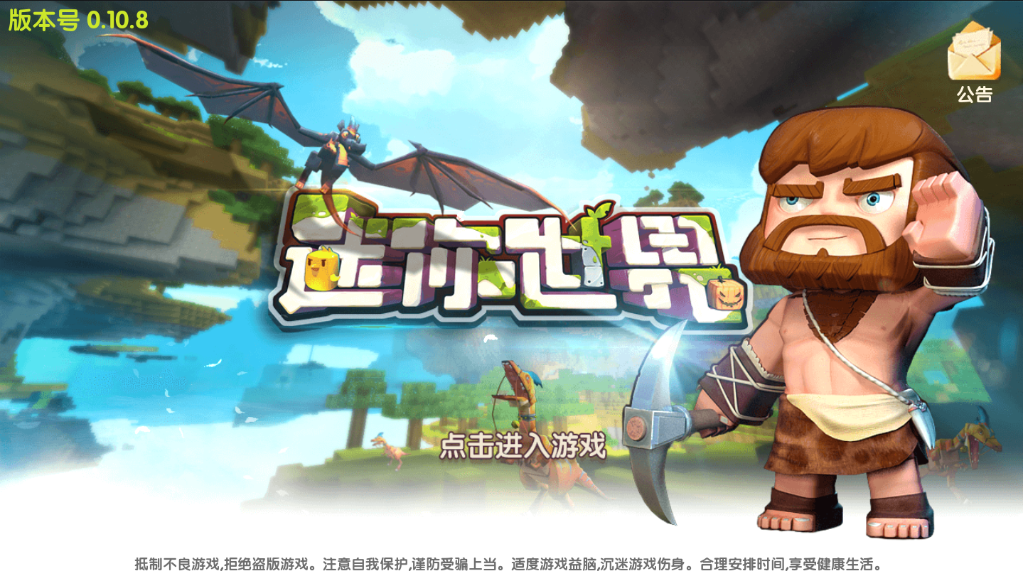 7k7k小游戏迷你世界(7k7k小游戏平台迷你世界)