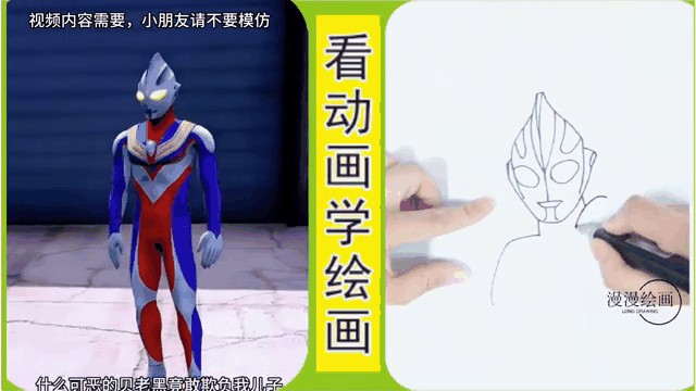如何画简单迪迦奥特曼(如何画简单迪迦奥特曼教程)