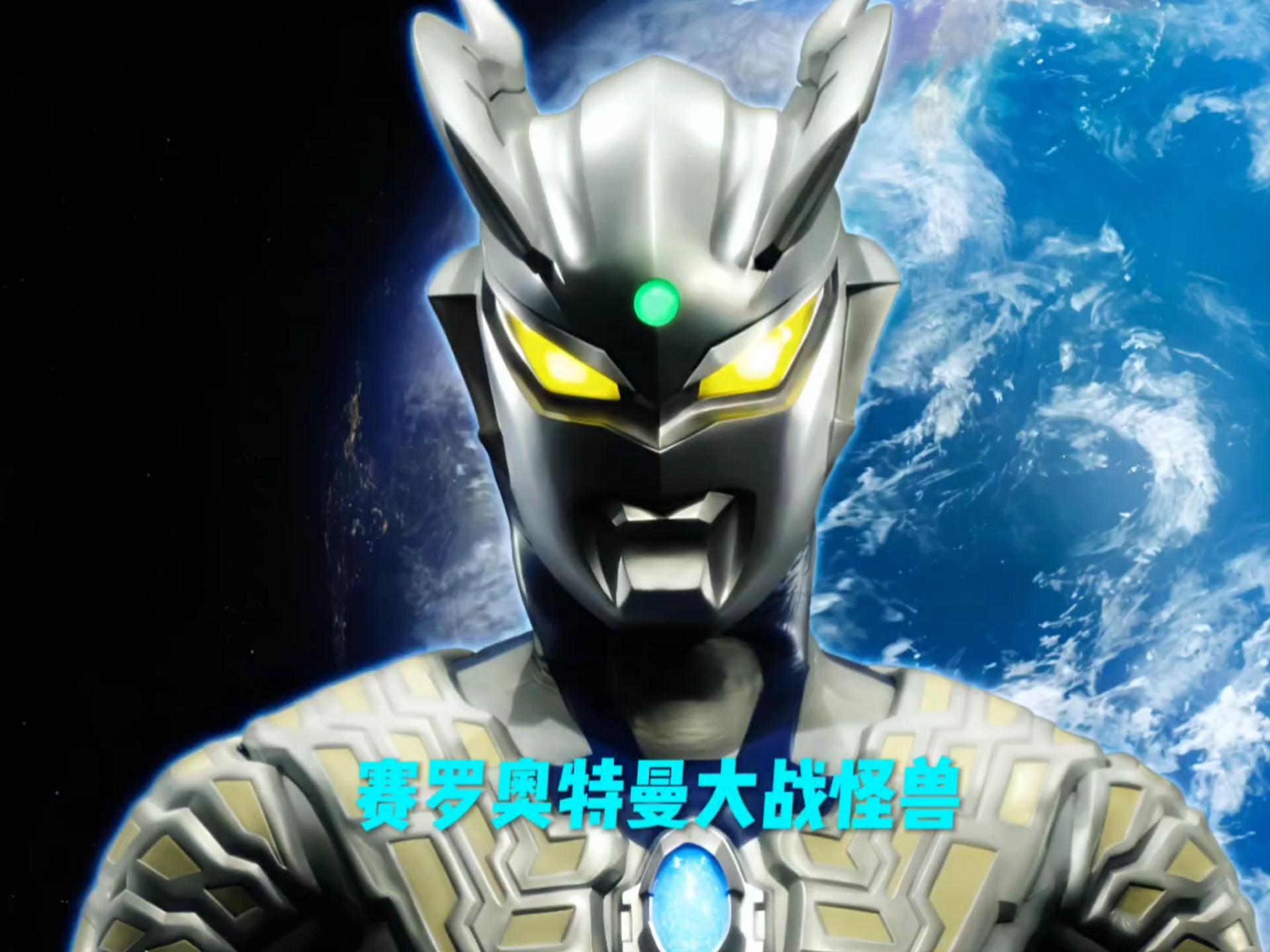 赛罗打奥特曼(赛罗打奥特曼的视频)