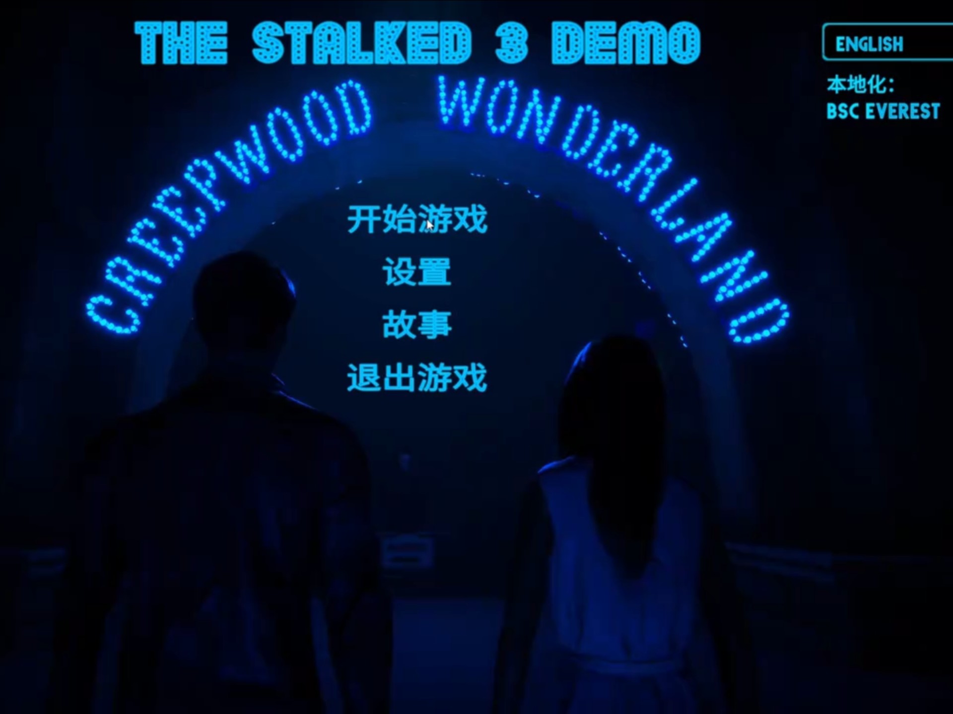 恐怖学校游戏3攻略(恐怖学校第三关怎么过)