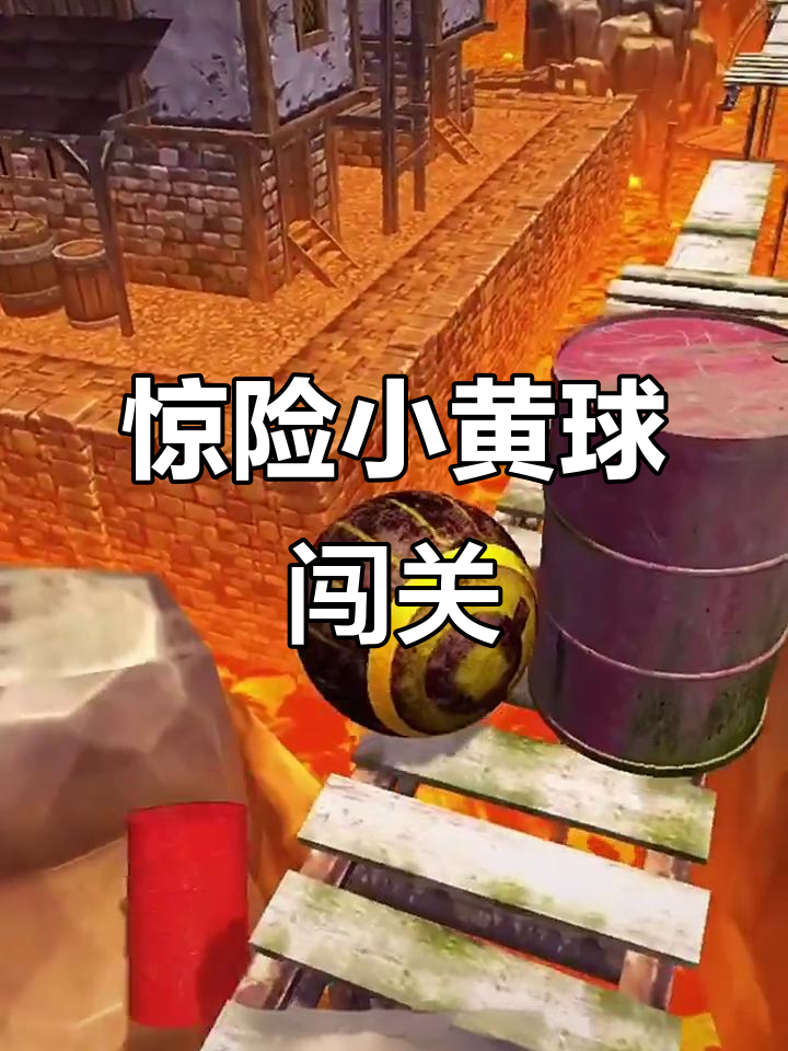 小黄球吞食破解版(小黄球吞食破解版下载安装)