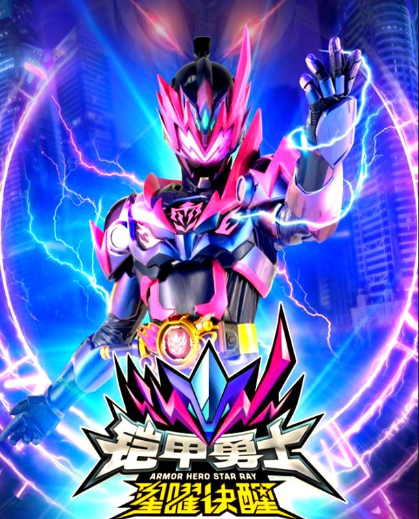 铠甲勇士新版游戏(最新版铠甲勇士游戏)