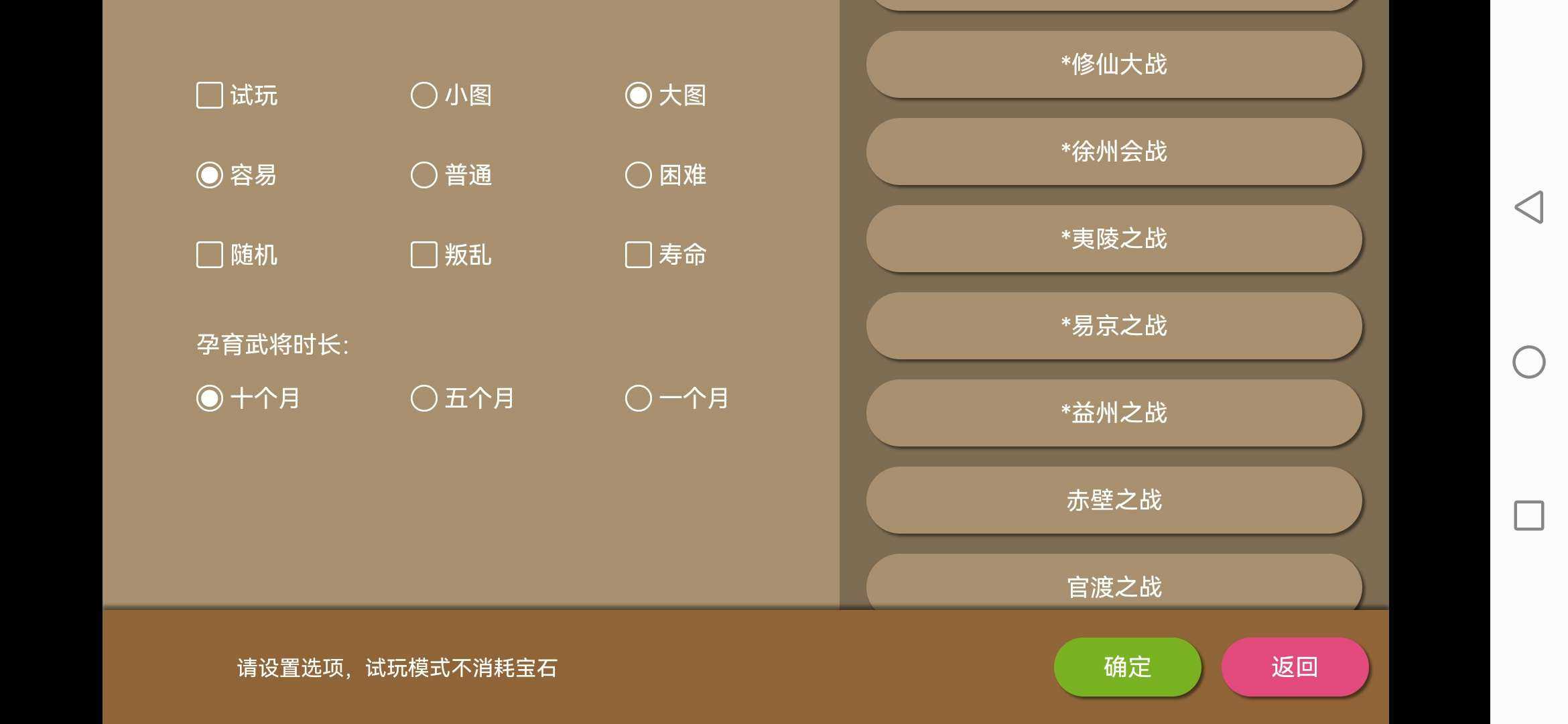 三国时代2最新版下载(三国时代2最新版下载破解版)