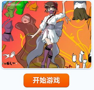 调教女忍攻略(调教女忍转生眼如何提升)