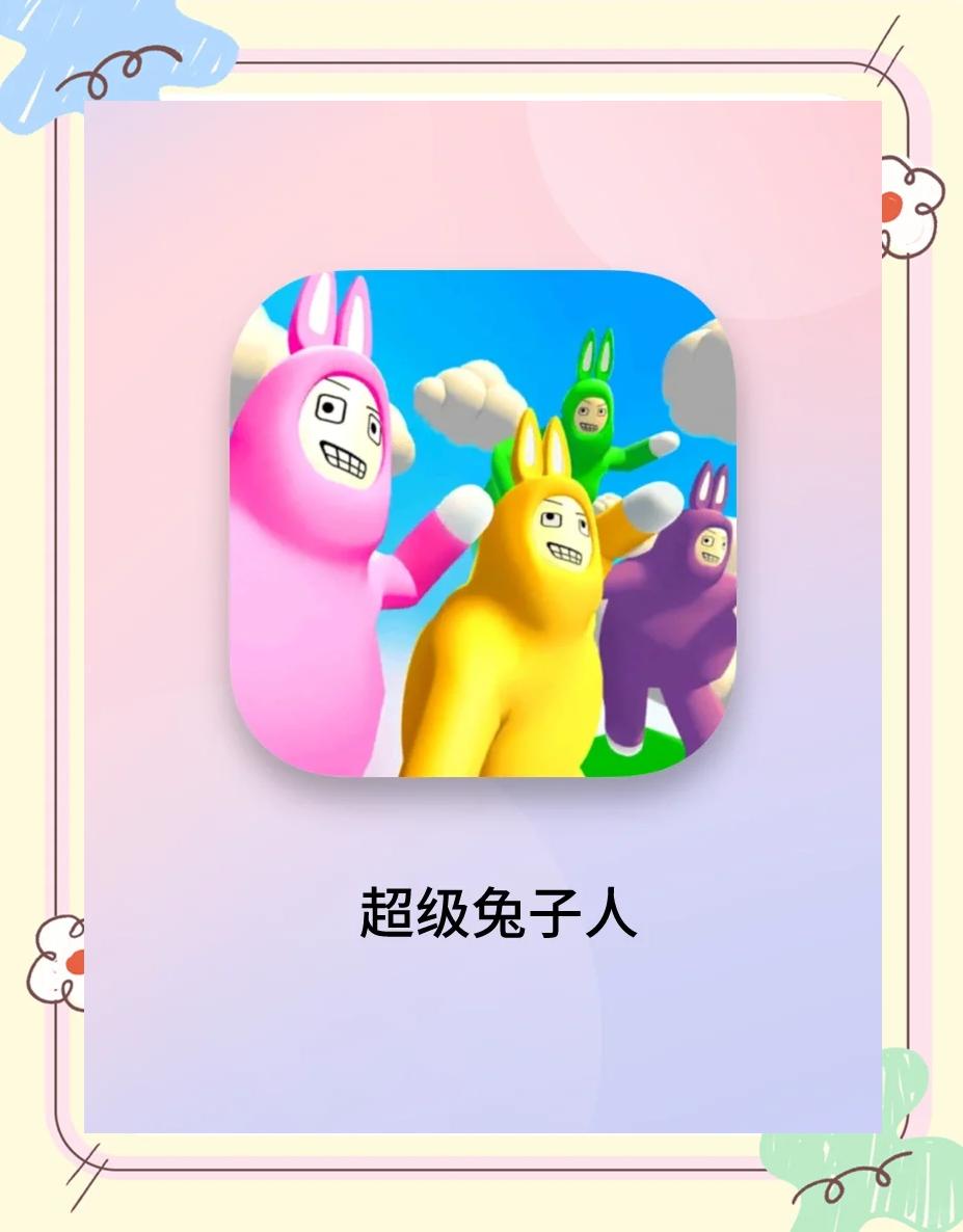 梦幻西游超级兔子(梦幻西游超级兔子怎么获得)