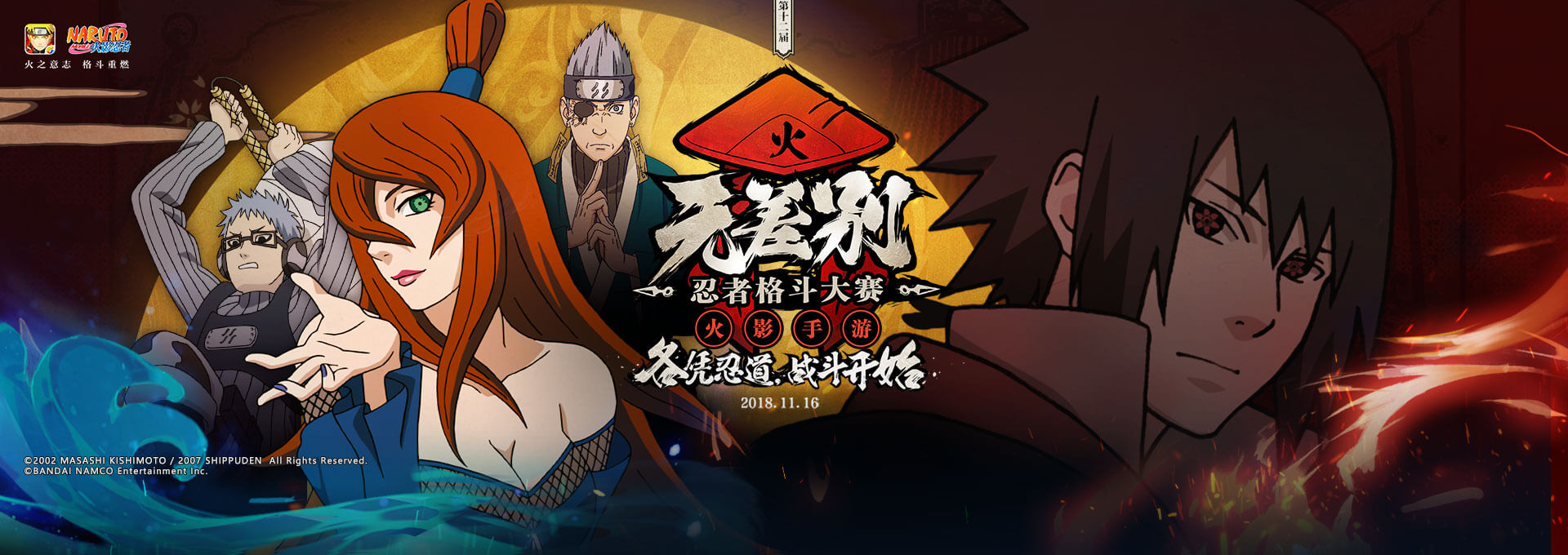 格斗火影4399(格斗火影最新版下载)