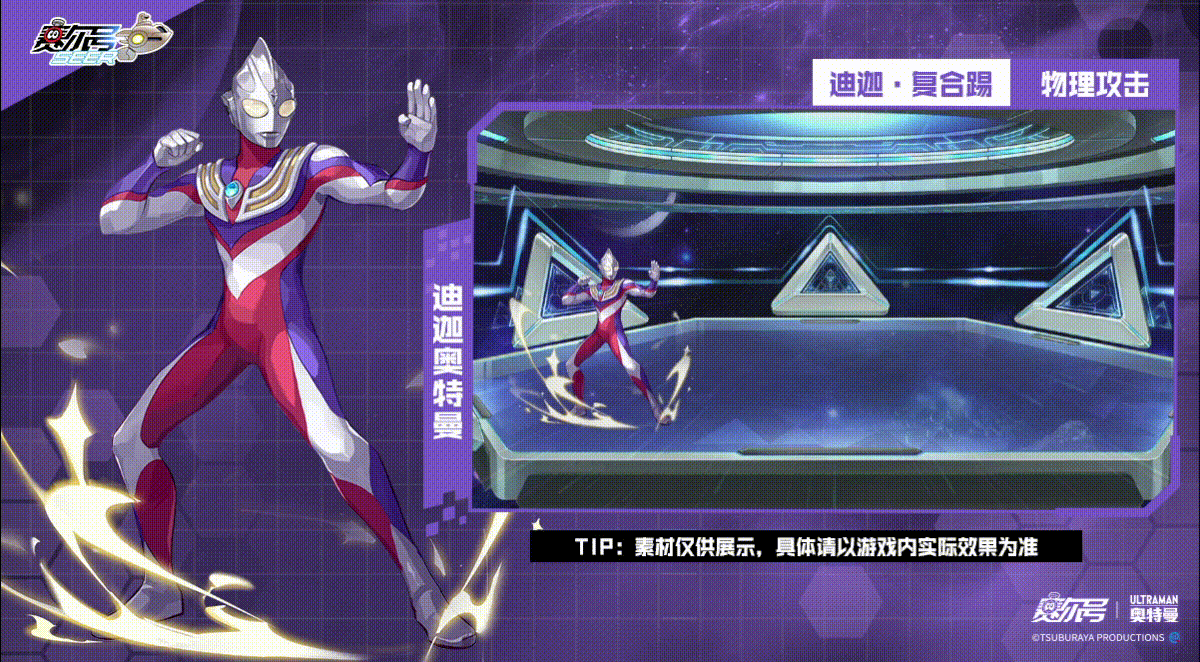 双人迪迦奥特曼小游戏(双人迪迦奥特曼小游戏大全)