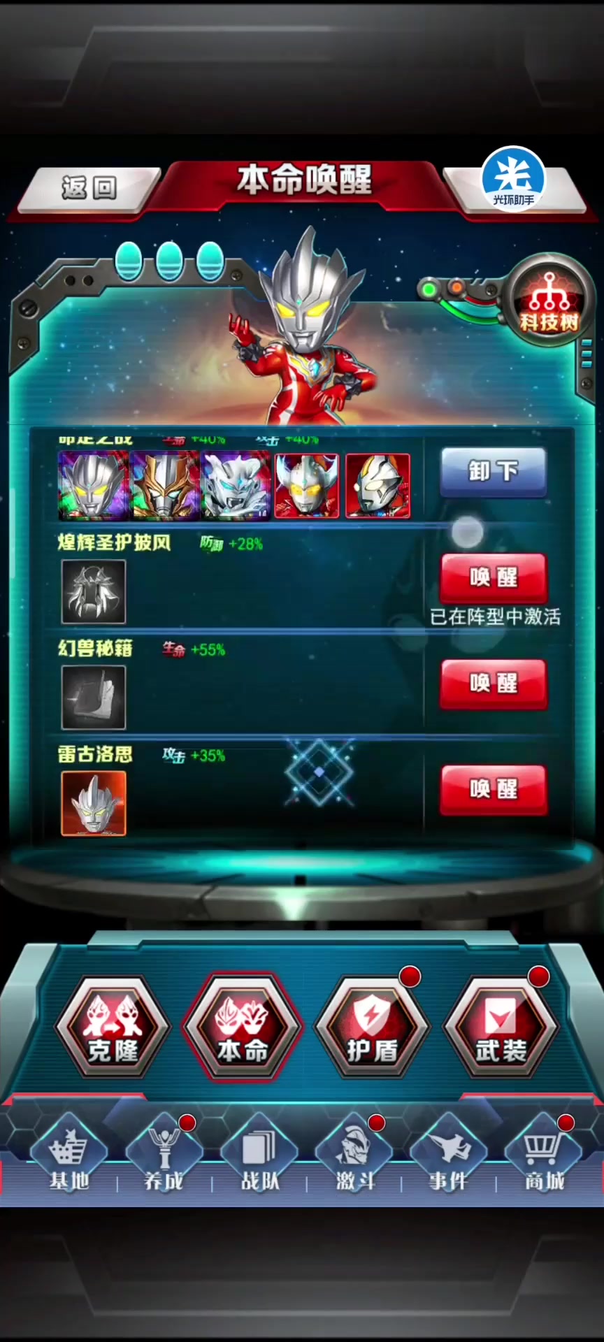 奥特曼游戏ol(奥特曼游戏OL无限光元)