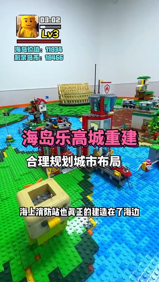 乐高积木岛游戏攻略(乐高积木岛破解版下载)