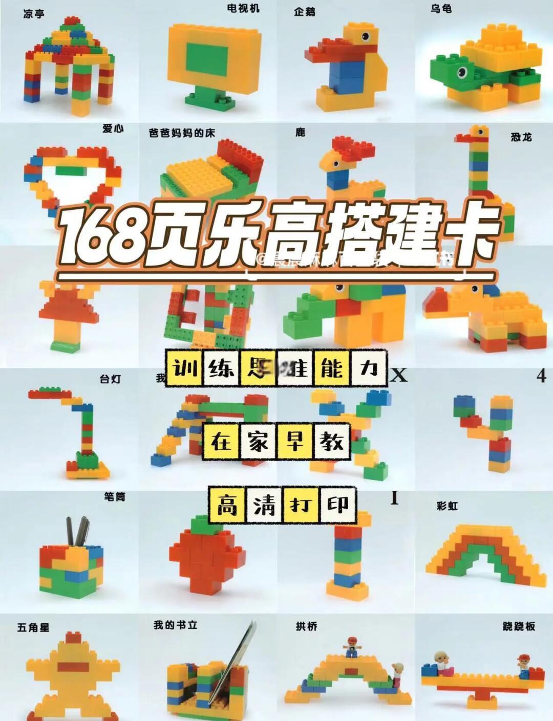 乐高积木岛游戏攻略(乐高积木岛破解版下载)