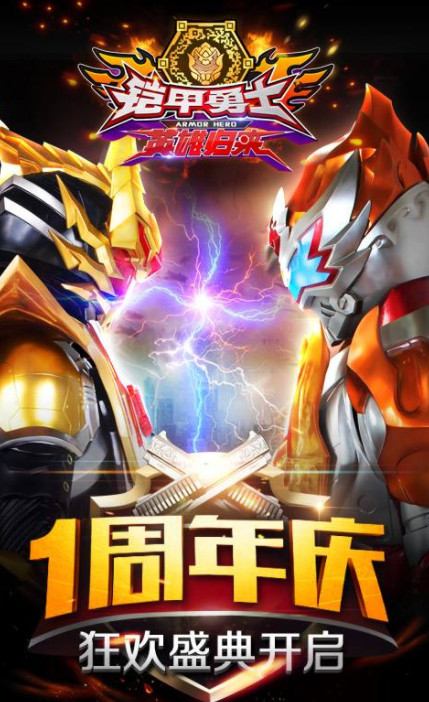 铠甲勇士游戏超级版(铠甲勇士手机游戏大全)