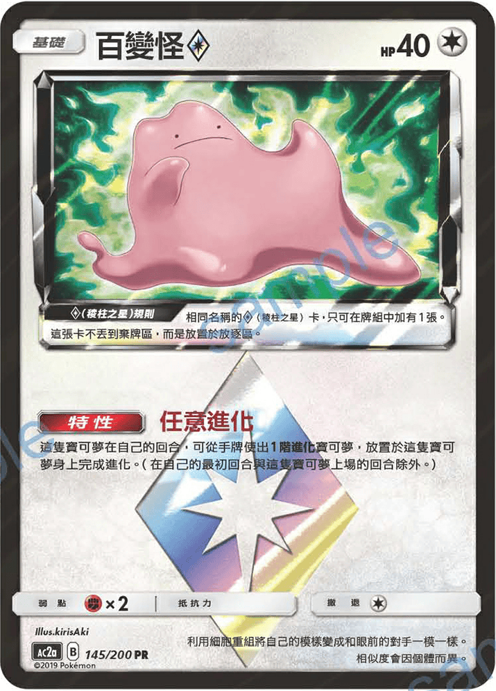 百变牌游戏破解版(百变扑克说明书图片)