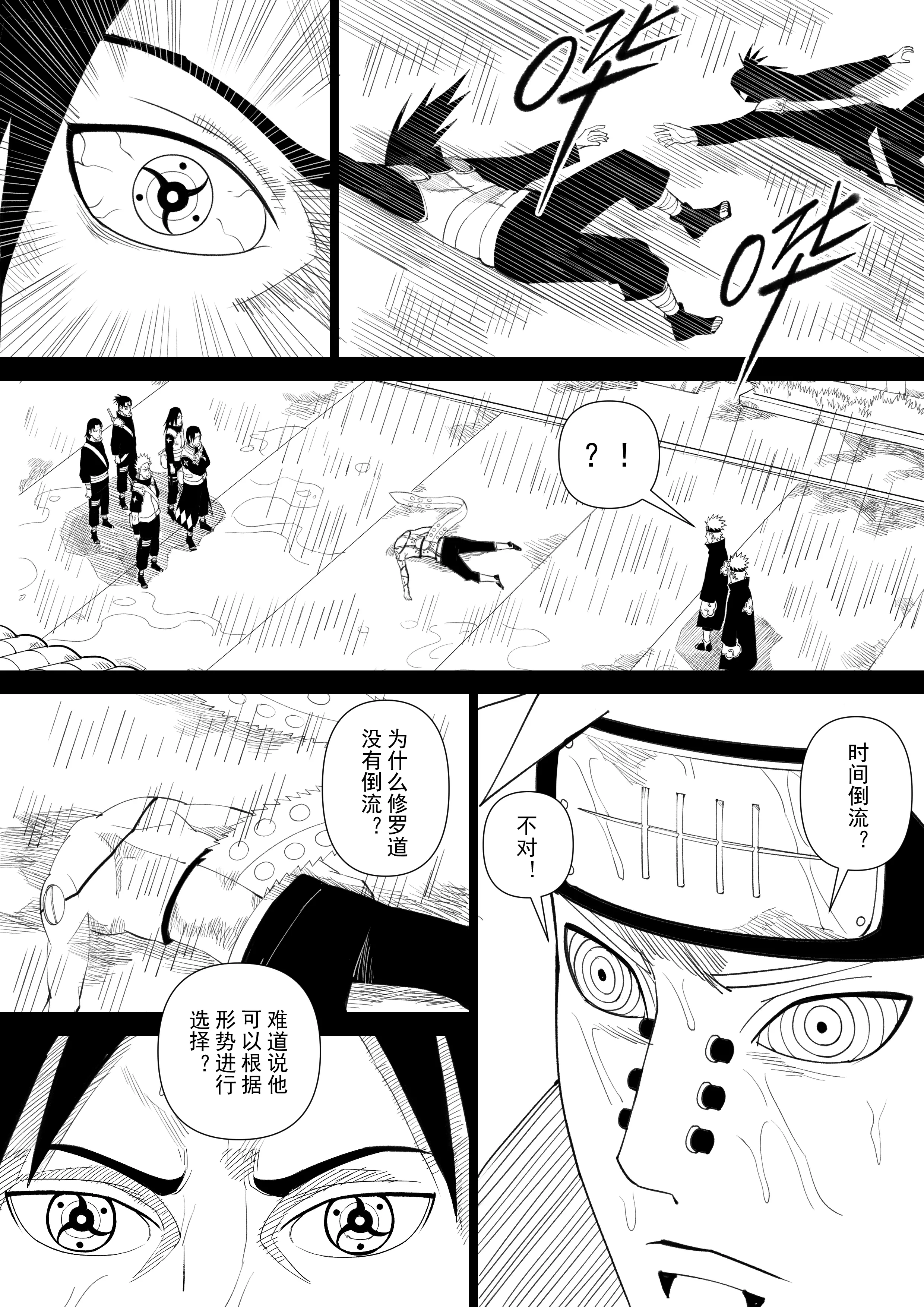 火影忍者同人全集(火影忍者同人全集免费观看完整版)