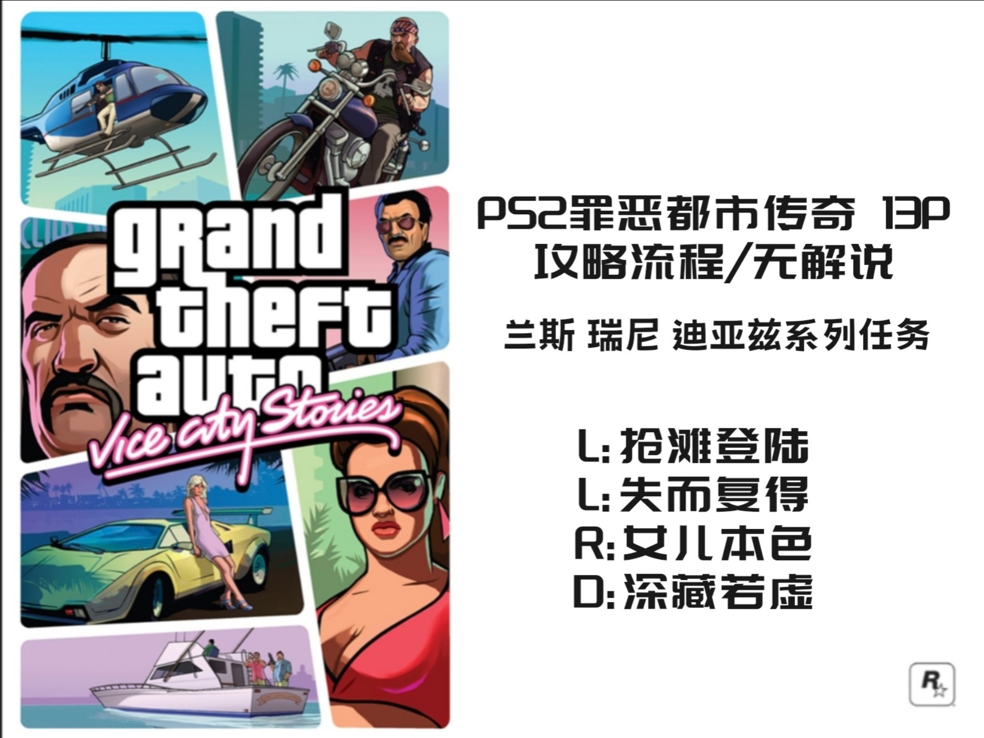 罪恶都市2手游下载地址(罪恶都市2手机版下载中文版)