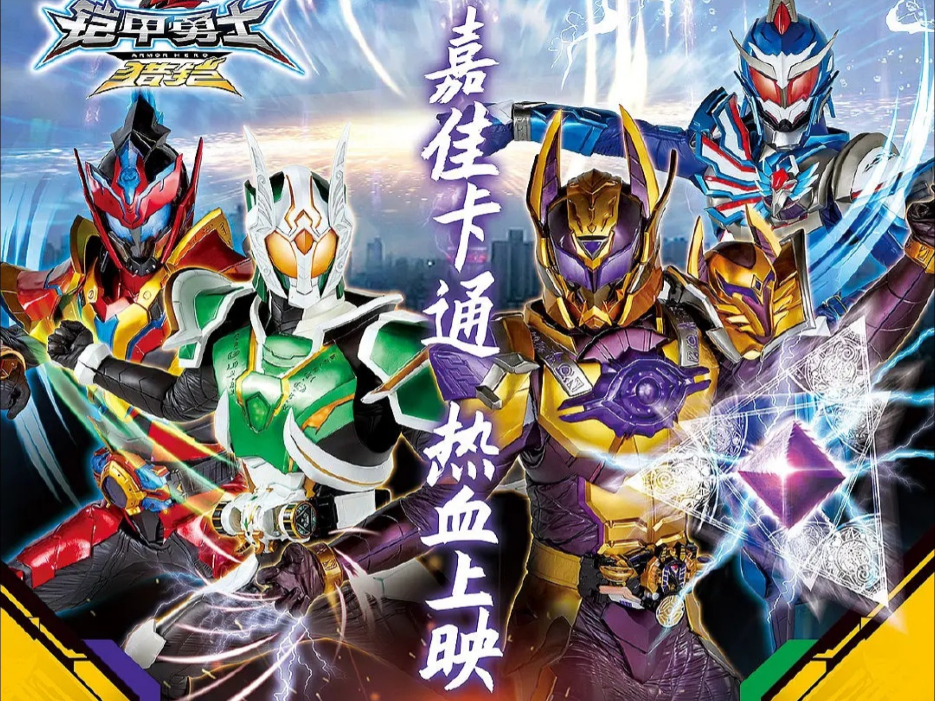 铠甲勇士和个特种兵(铠甲勇士系列有联系吗)