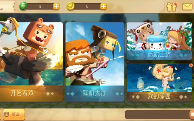 华为迷你世界旧版下载(华为版迷你世界下载最新版2021)