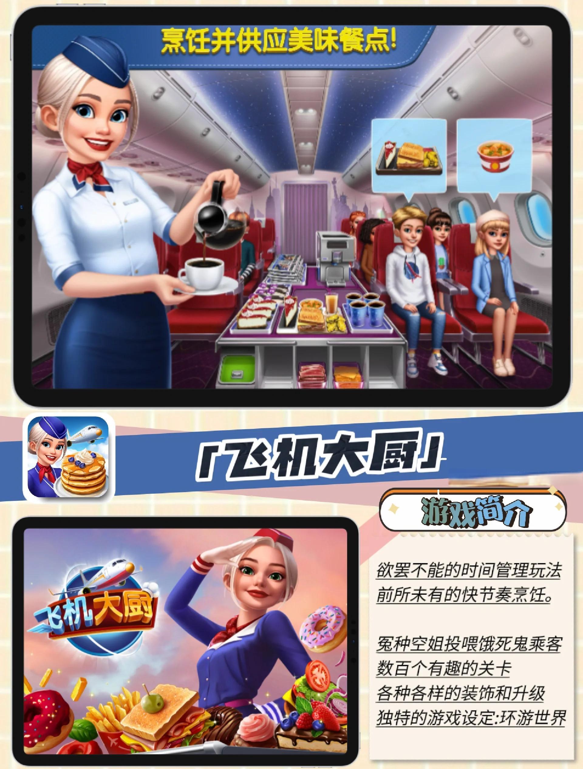 烹饪学院游戏破解版(烹饪学院4中文版破解版)