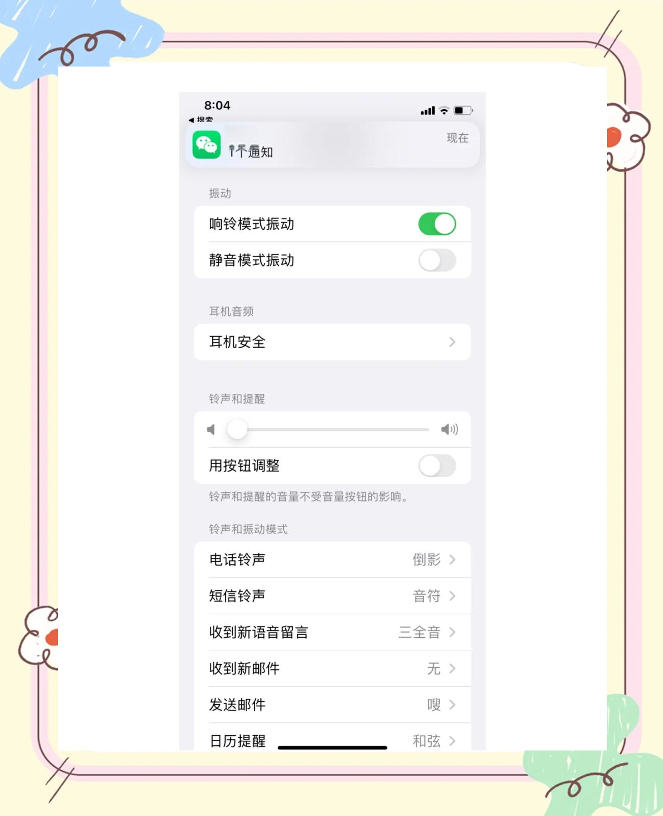 苹果版本7的微信(iphone7微信)